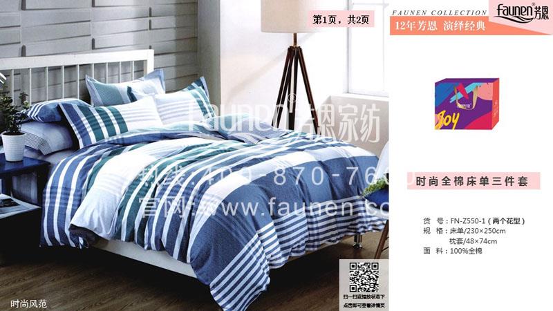 床上用品哪個(gè)牌子好