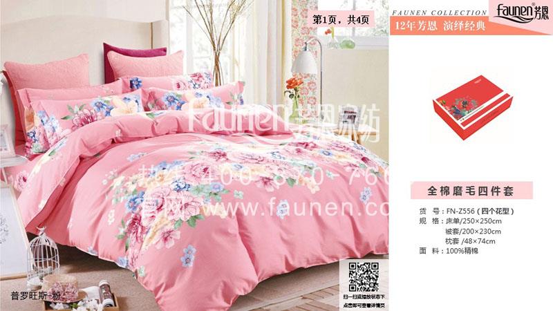 床上用品哪個(gè)牌子好