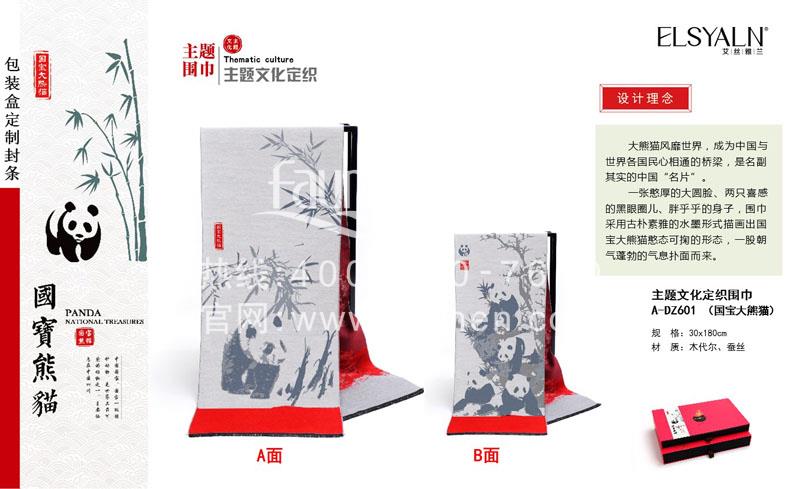 過節送什么禮品