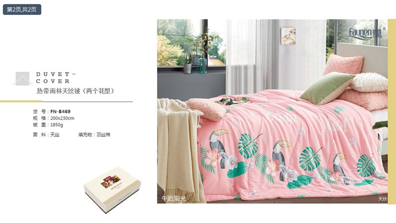 天絲夏被知多少？干貨又雙叒叕來襲啦！