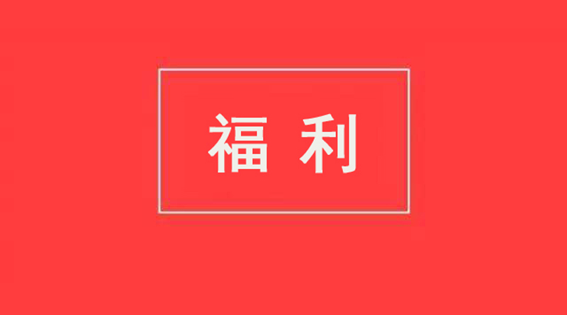 知道了這些福利禮品定制禁忌，老板再也不怕出錯(cuò)了