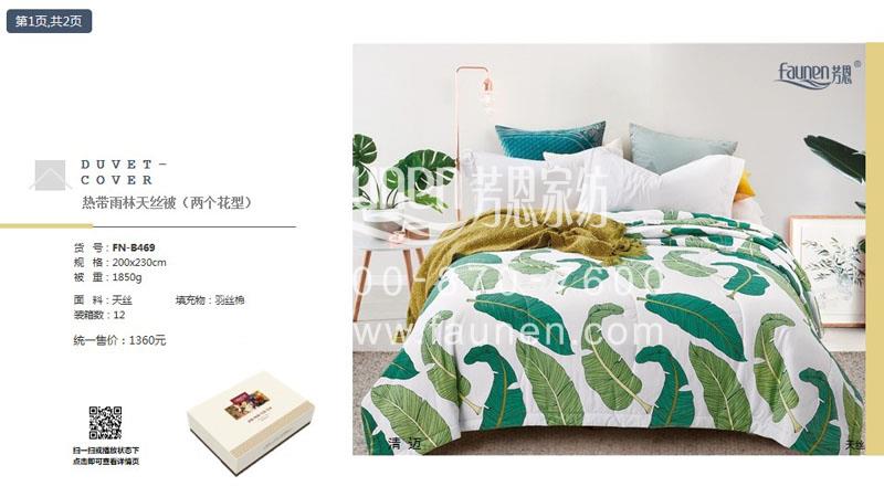 端午節禮品,高端禮品,高端商務禮品,天絲夏涼被,品牌夏涼被