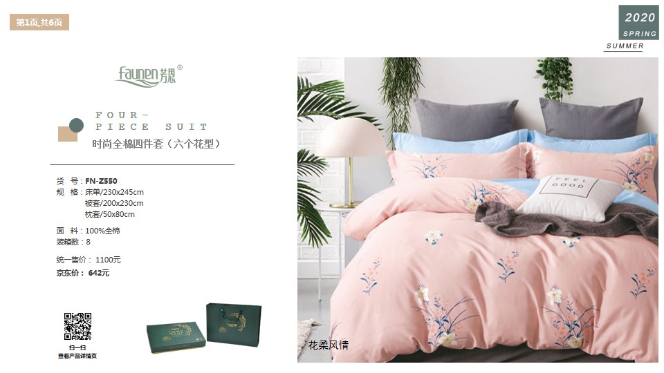 長(zhǎng)沙保險(xiǎn)饋贈(zèng)禮品廠家