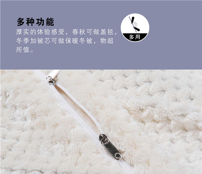 這個毛毯被套太暖和了，就要睡TA