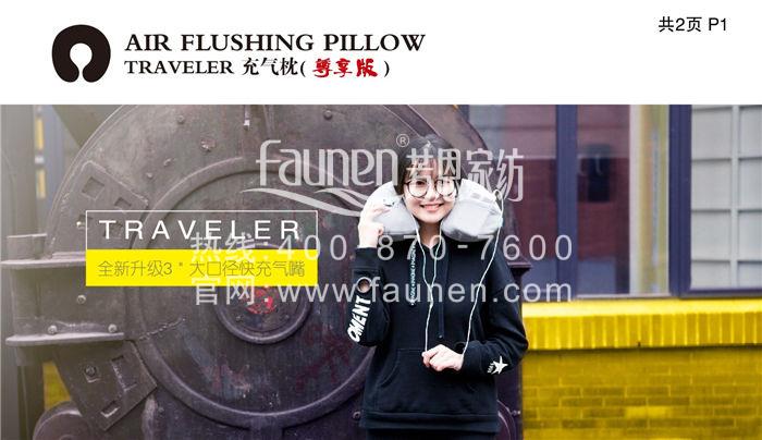 藝色充氣頸枕，減輕旅行的行囊，不減旅行的帥氣