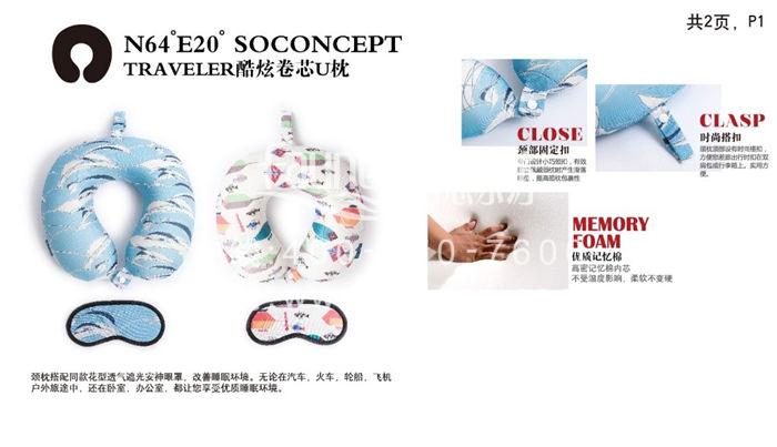 藝色u型充氣枕，有了它媽媽再也不用擔(dān)心我的頸椎了