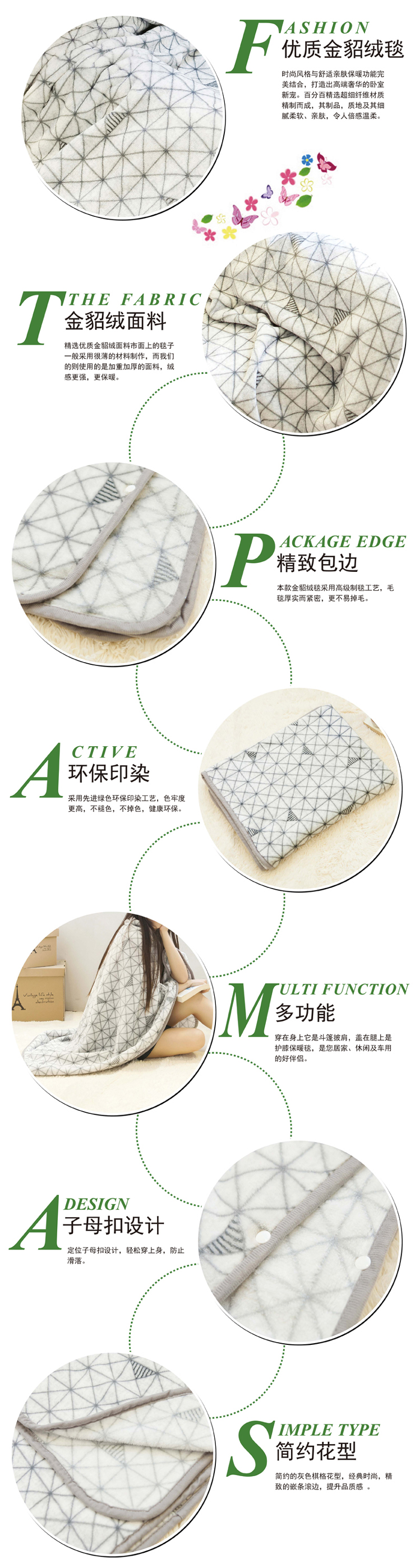 毯子披肩,毯子披風,毛毯廠家,廣告促銷家紡禮品