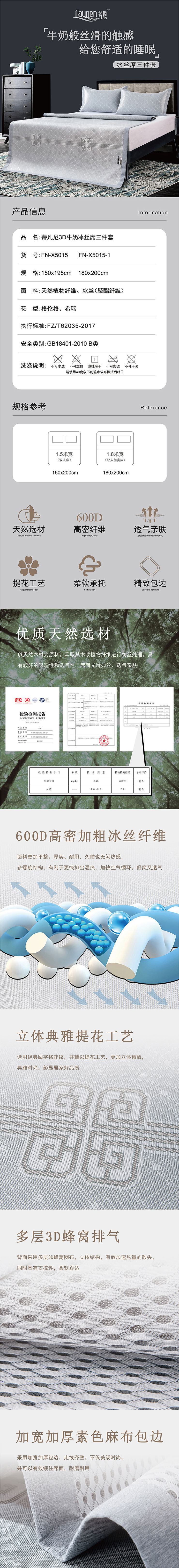冰絲涼席,涼席批發廠家,福利禮品,家紡禮品廠家