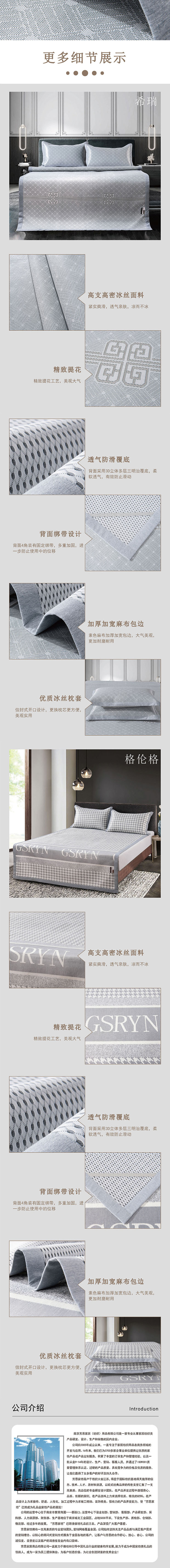 冰絲涼席,涼席批發廠家,福利禮品,家紡禮品廠家