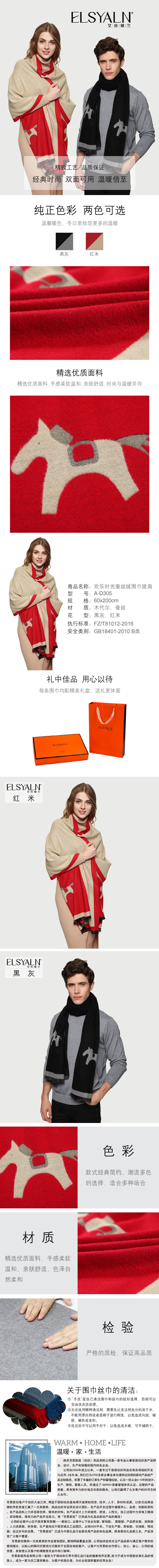 時尚圍巾,定制圍巾,福利禮品,圍巾批發(fā),圍巾工廠